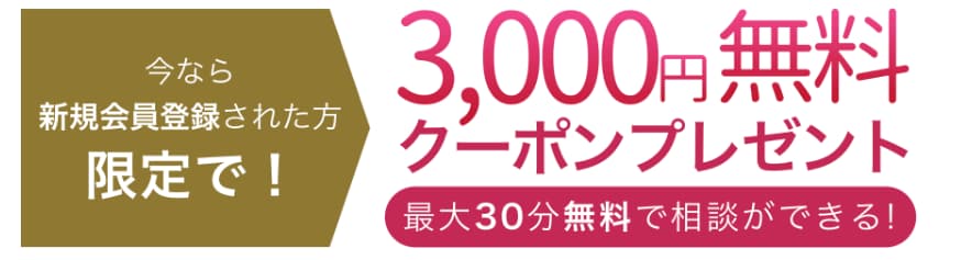 電話占いココナラ